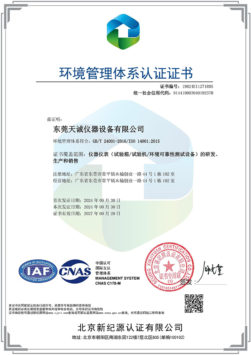 GB/T 24001-2016/ISO 