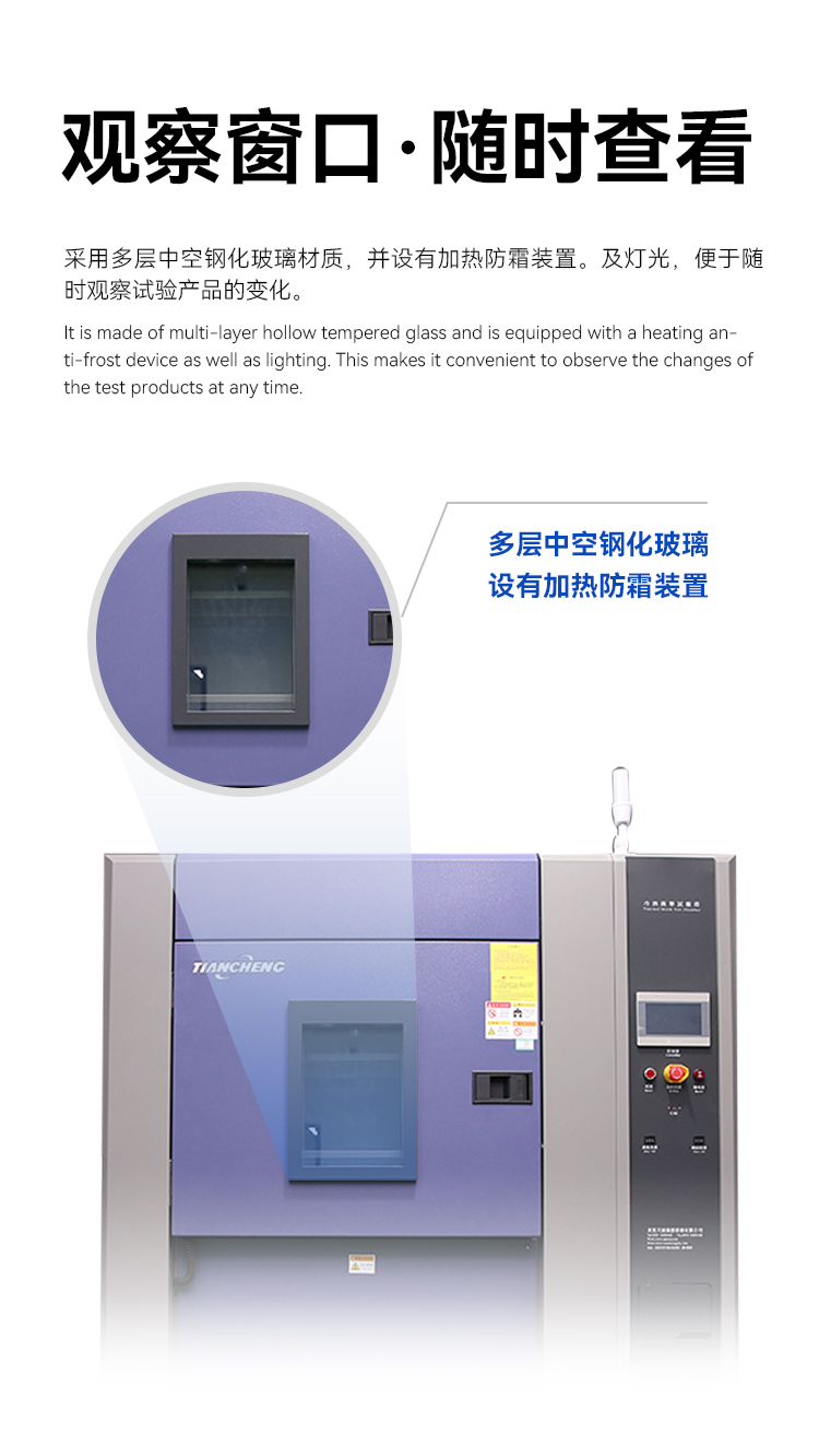 冷热冲击试验箱-中文(详情)_04.jpg