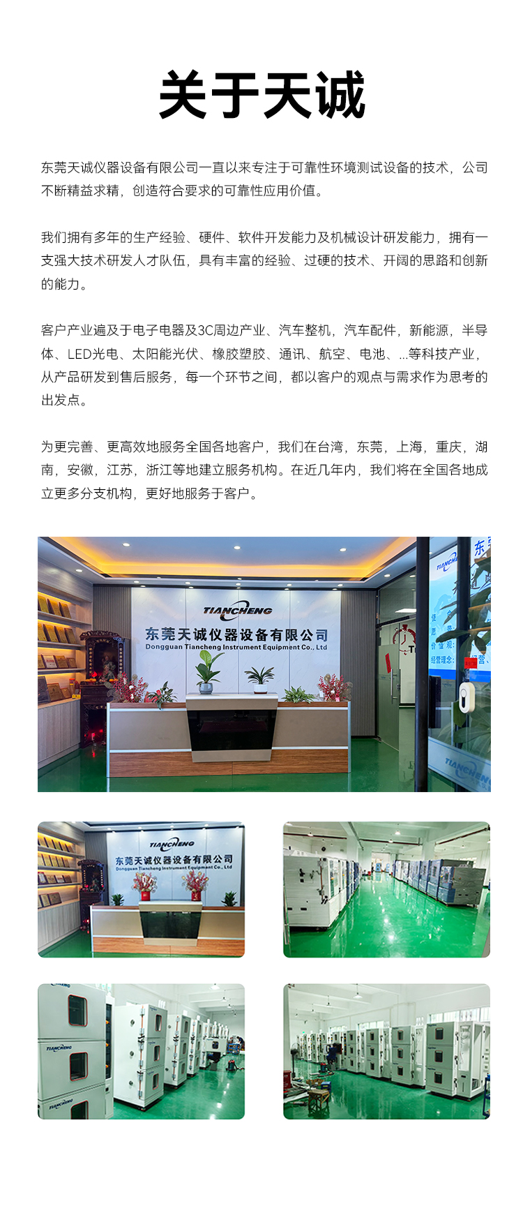 冷热冲击试验箱-中文(详情)_10.jpg